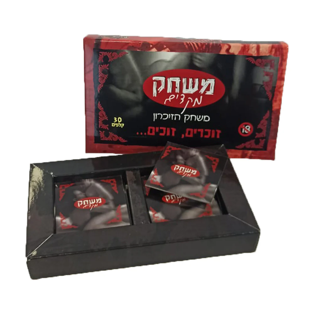 משחק מקדים "משחקי הזיכרון" לזוגות